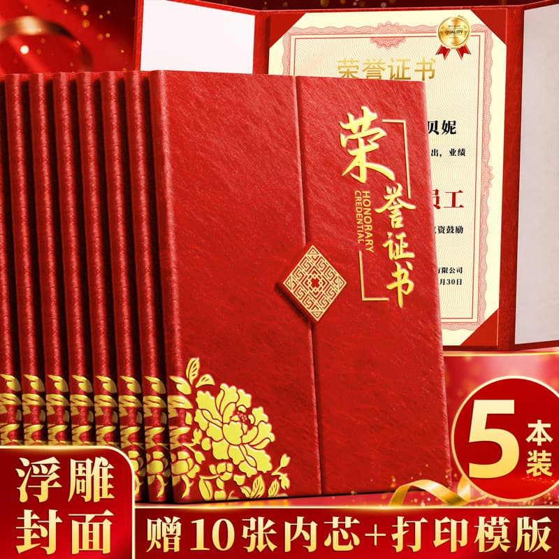 Tri-fold Honor Certificate and Appointment Letter with A4 Inner Pages, Thickened Embossed Gold Foil Cover, Completion Certificate, Award Certificate