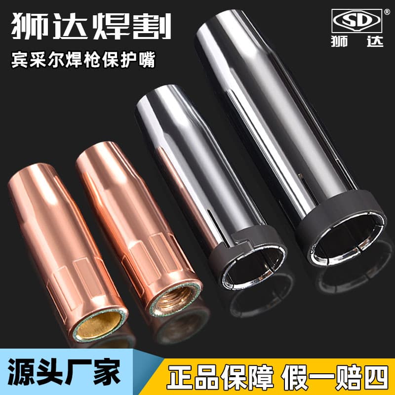 15AK 24KD 36KD Binzel Protective Nozzle Gas Shielded Welding Torch with Wire Protective Nozzle Nozzle Protective Cover Manufacturer Wholesale