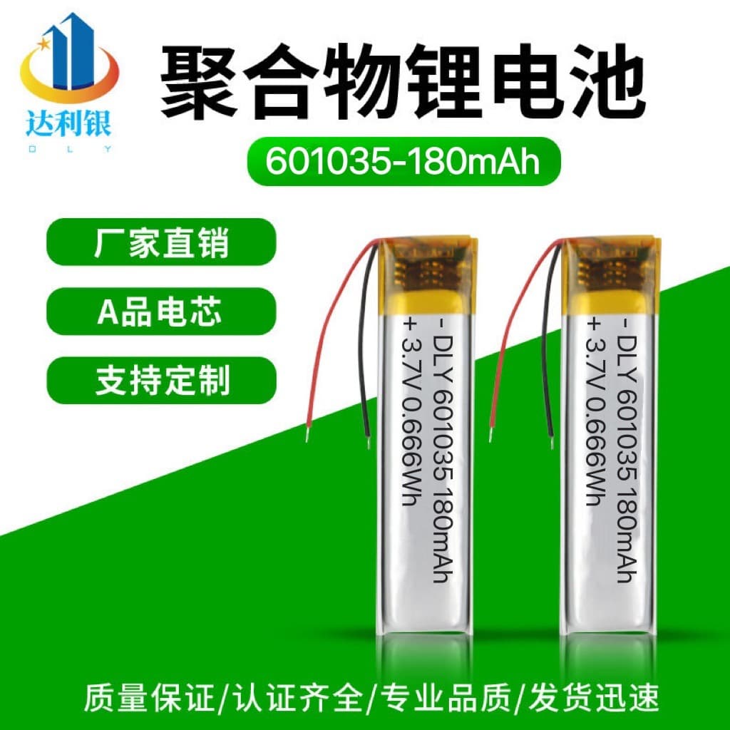 Polymer lithium battery 601035180mah 3.7V sports Bluetooth headset recording pen safety protection rechargeable