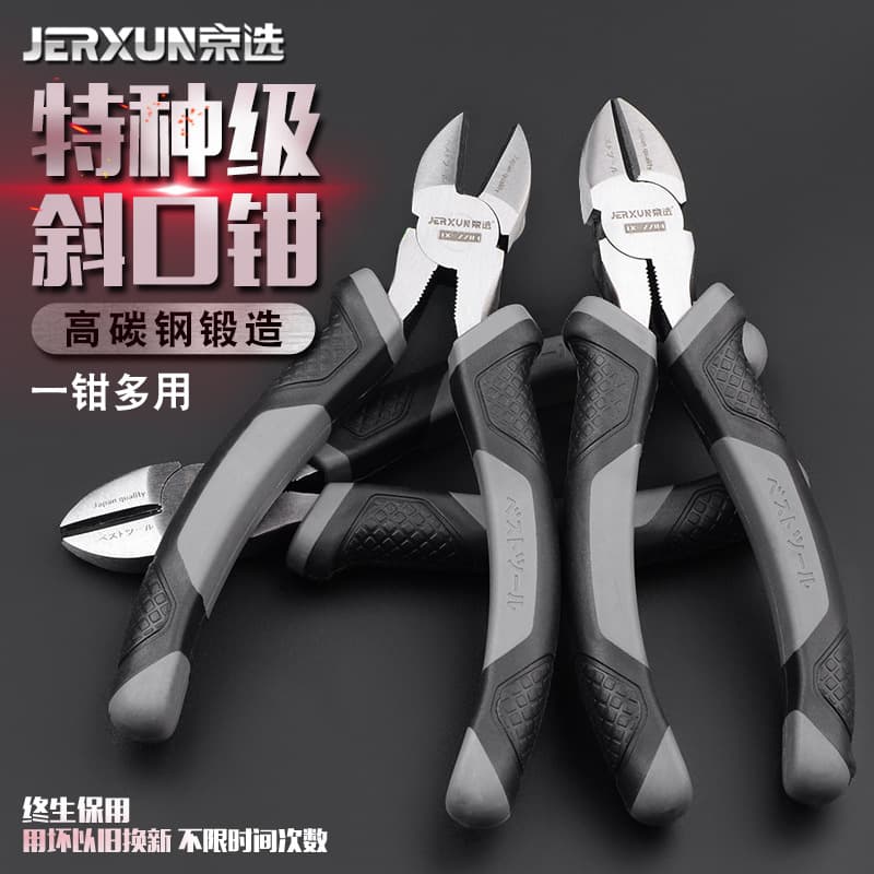 Jingxuan oblique nose pliers 6-inch cutting pliers, industrial-grade offset pliers, wire cutting pliers, oblique nose pliers, electrician electronic pliers