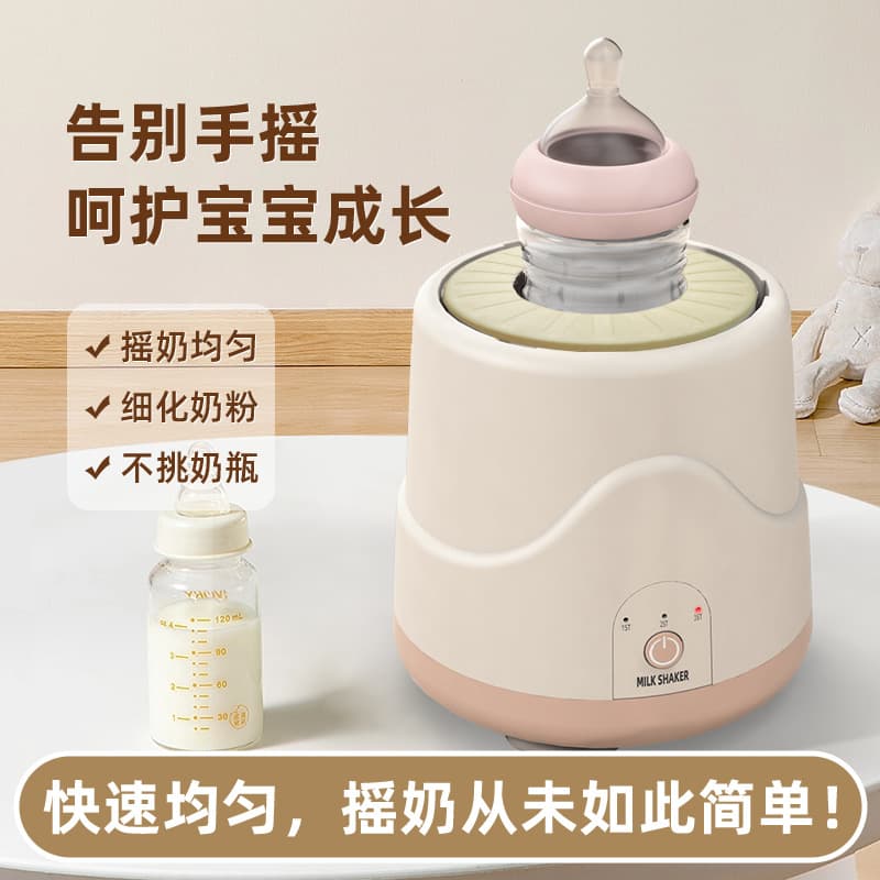 Cross-border Electric Milk Shaker, Automatic Baby Formula Mixer and Portable Infant Milk Blender