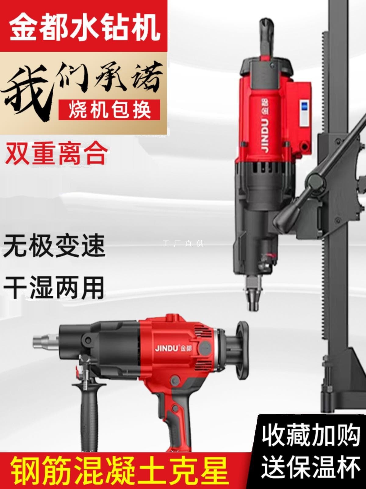 Jindu Water Drill, Handheld Concrete Drill, Air Conditioning Hole Drill, High-Power Bench Yatongsi