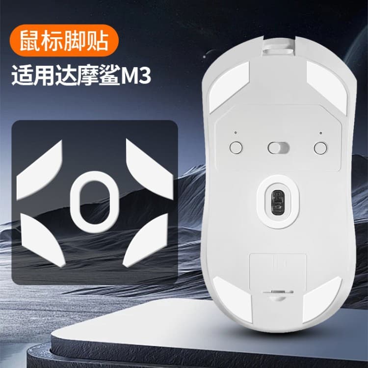 M3 Mouse Feet Skates Compatible with Darmoshark M3S M3Pro - Speed Control Ice Edition Smooth