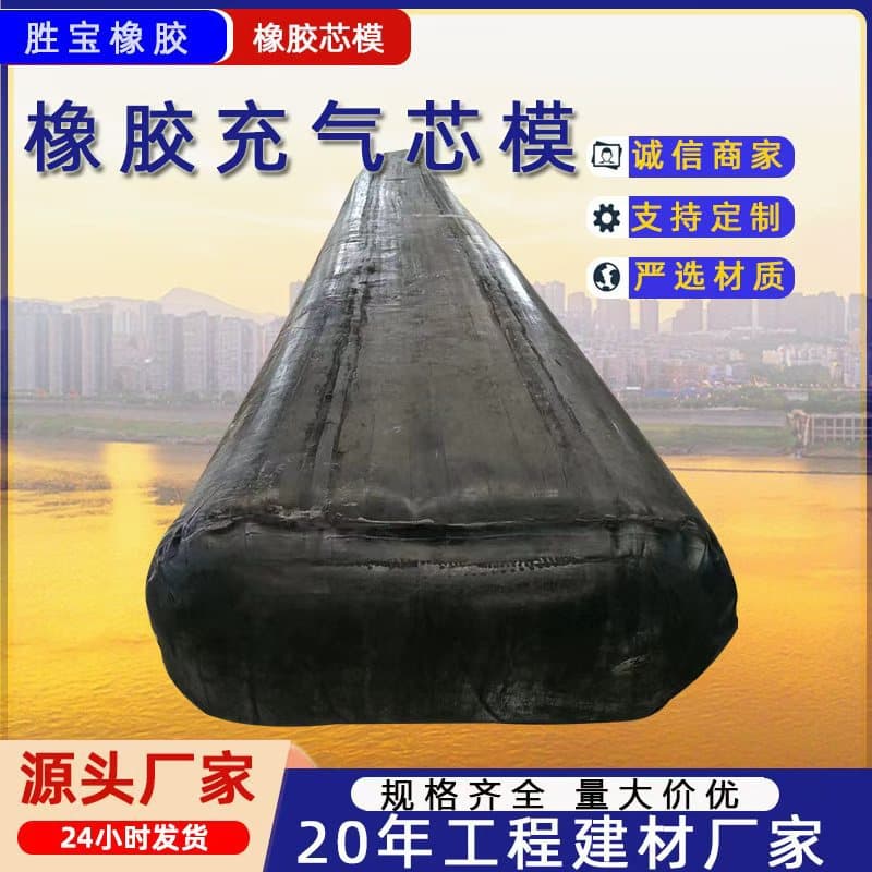 Manufacturer supplies rubber inflatable mandrel bridge octagonal round rubber inflatable air bag hollow beam plate rubber air bag