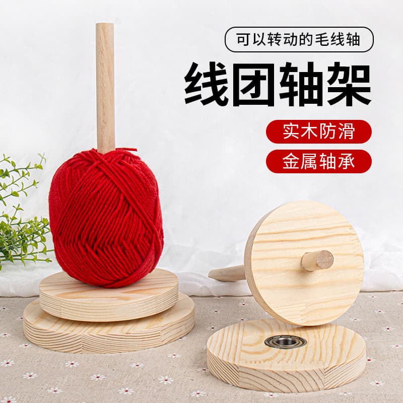 Yarn Spool Hand Knitting Winding Spool Storage Helper Rotating Wooden Stand Craft Thread