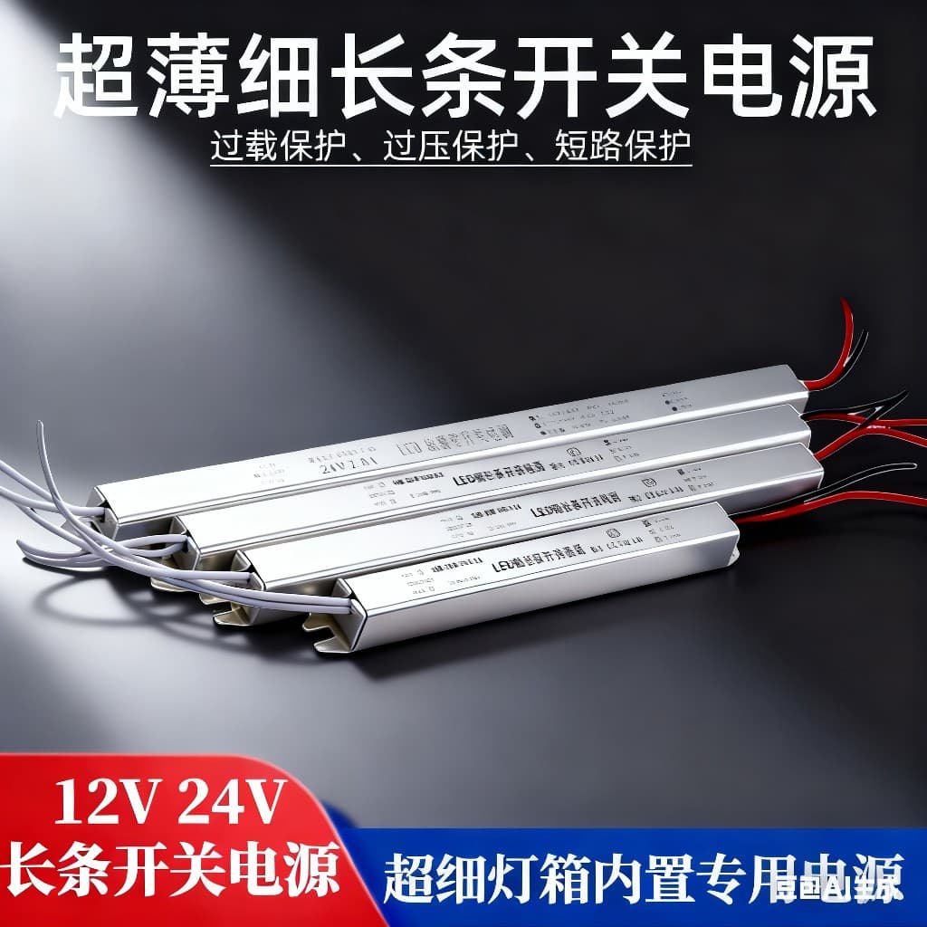 Slim Strip Transformer Slim Switch Power Supply 220V to 12V for LED Strip Lights Non-Isolated Power