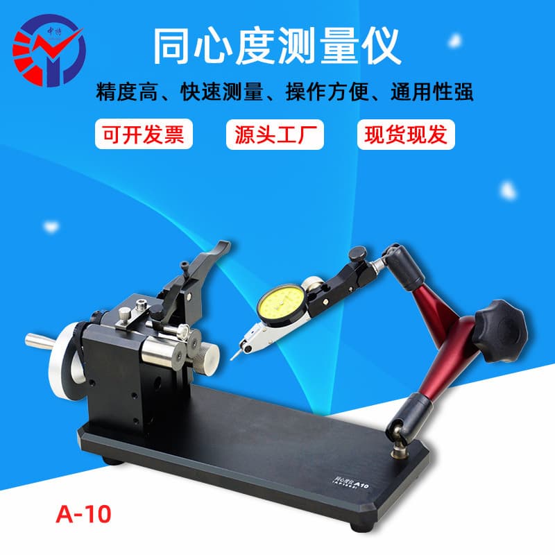 A-10 20 40 High-Precision Concentricity Gauge 0.002mm Step Shaft Sleeve Liner Shaft Part Concentricity Measuring Instrument