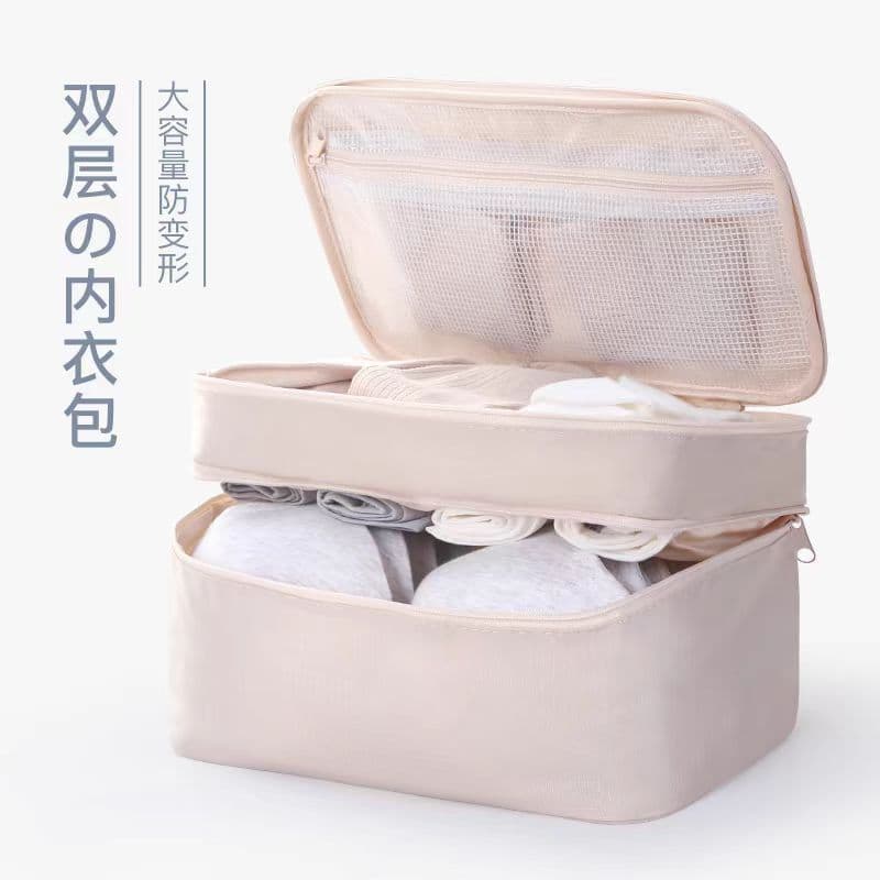 New Double-Layer Travel Bra Bag, Portable Classification and Storage Bag, Multi-Functional Underwear Storage Bag