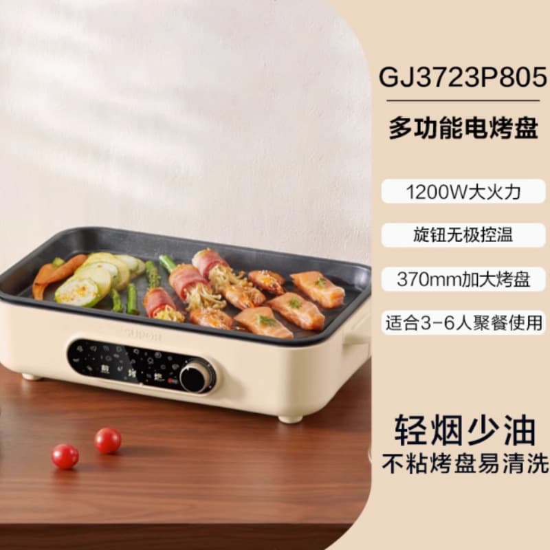SUPOR Electric Grill Pan for Home Use, Indoor BBQ Plate with Detachable Design Model GJ3723P805