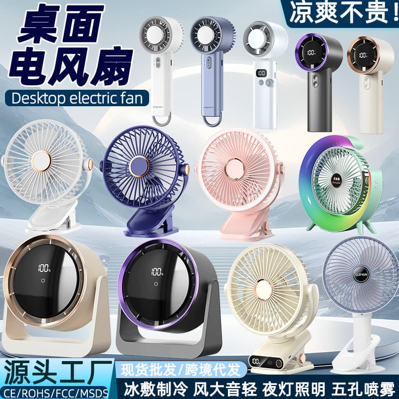 Cross-border desktop electric fan ice refrigeration handheld small fan digital display shaking head circulation fan clip with light fan