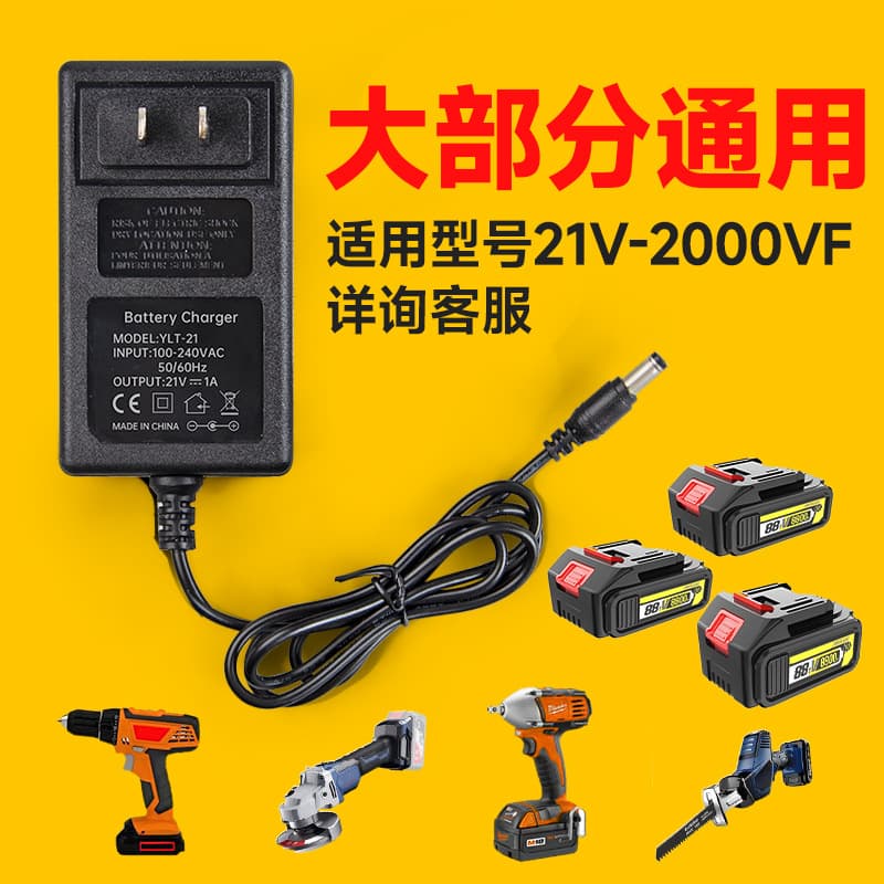 21V Lithium Battery Charger Universal for 12V Pistol Drill Electric Wrench Level Infrared Charger