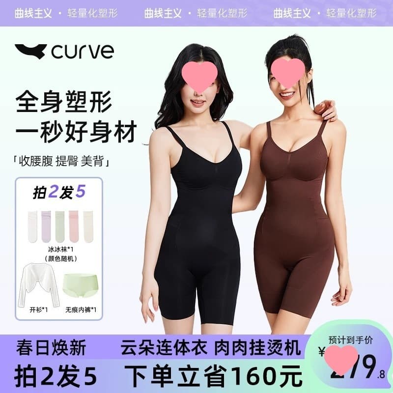 Curve Flagship Store 4.0 Upgrade Cloud Bodysuit Hyaluronic Acid Skin Firming Butt Lifting Tummy Control Shapewear Nylon