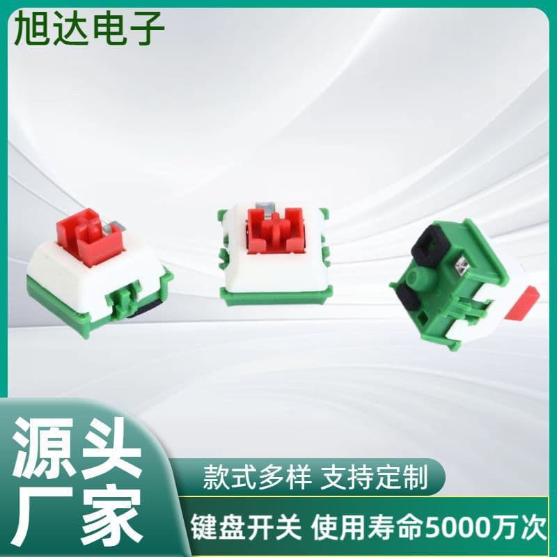 Imported eSports Gaming Keyboard Switch Self-Resetting Key Switch SMD Optical Axis Mahjong Sound Axis