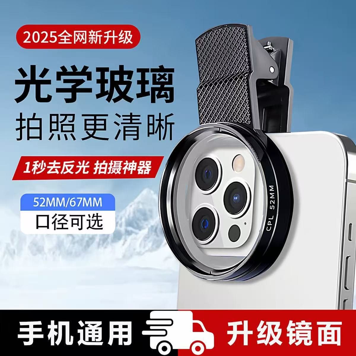 In Stock 52mm/67mm Phone Photography Polarizing Filter, High-Definition Clip-On CPL Anti-Glare Lens