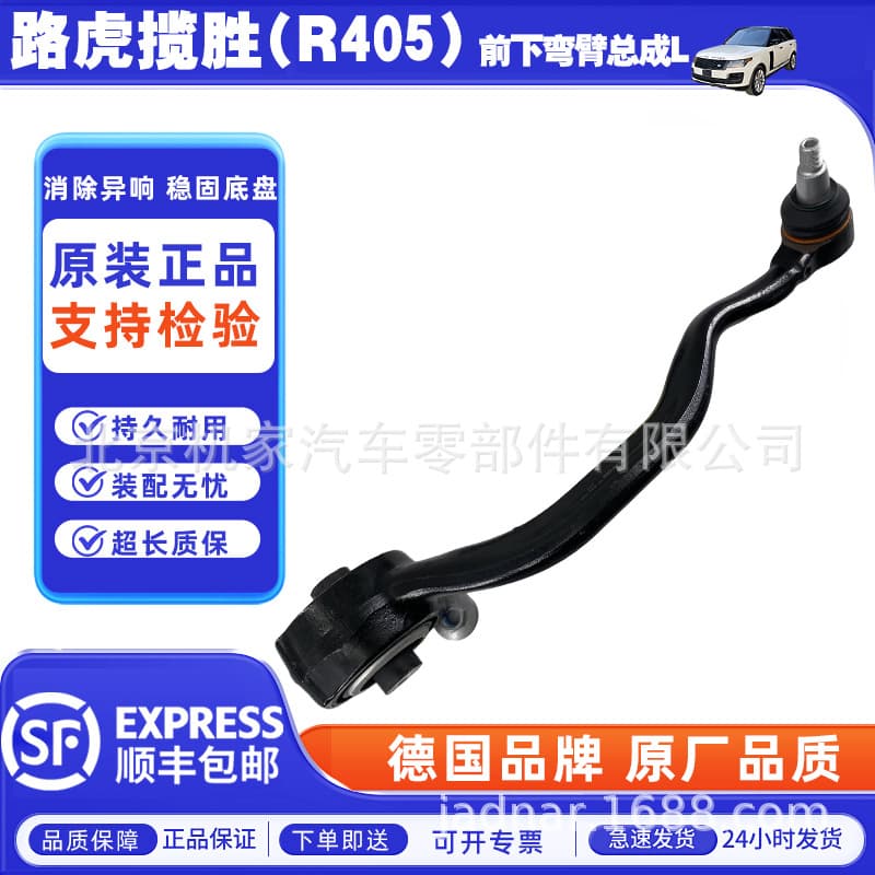 Applicable to Land Rover Range Rover (L405) front lower control arm assembly L