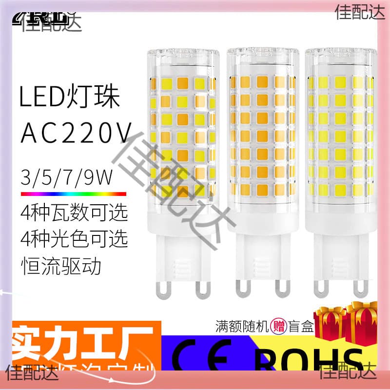 ➺LED Ceramic G9 Bulb High Voltage 220V/110V Pin Corn Lamp for Mirror Front Light, Pendant Light, Outdoor Wall
