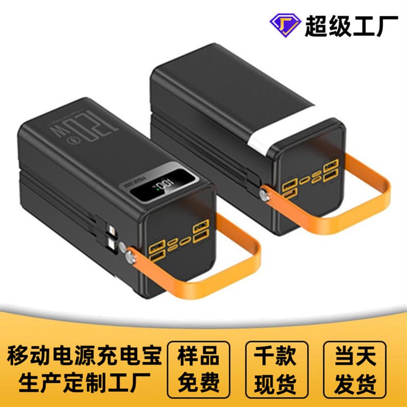 Cross-border High-Capacity Power Bank 80000mAh Multi-Functional with Cable Outdoor Live Streaming Solar Mobile Power Gift