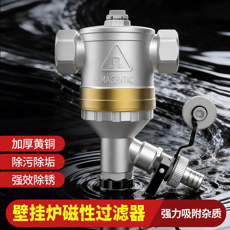 Factory direct sales all-copper wall-mounted boiler filter magnetic filter floor heating pipe filter microbubble filter