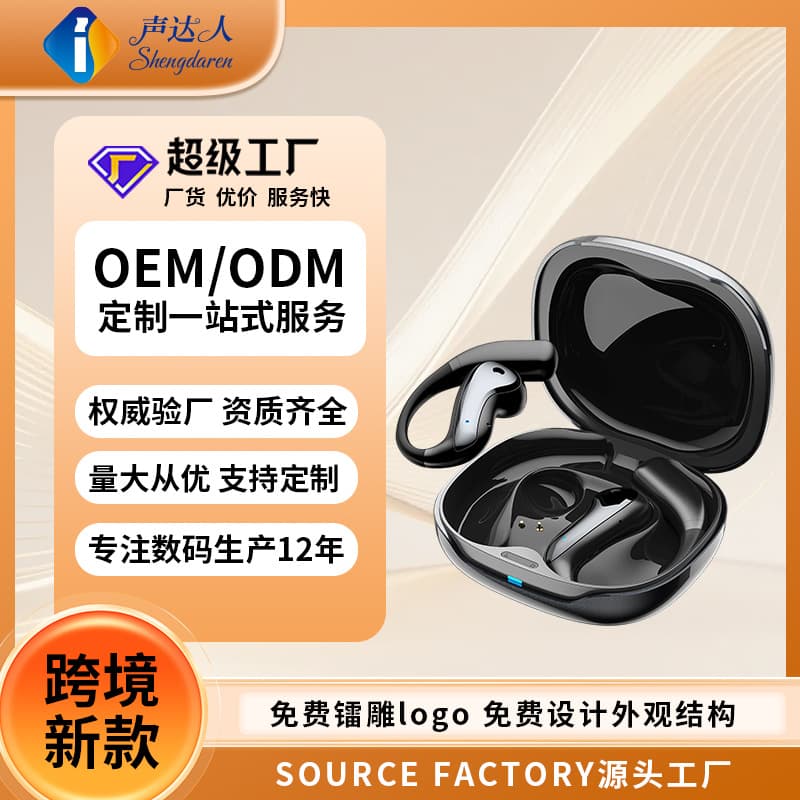 Cross-border OEM Hot Selling Wireless Bluetooth Earbuds Hi-Fi Sound Open-Ear Sports Headphones
