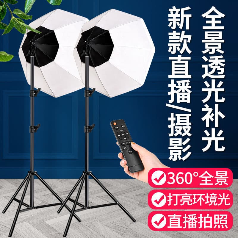 350W panoramic live broadcast fill light studio soft light box set lighting light photography light live broadcast room fill light