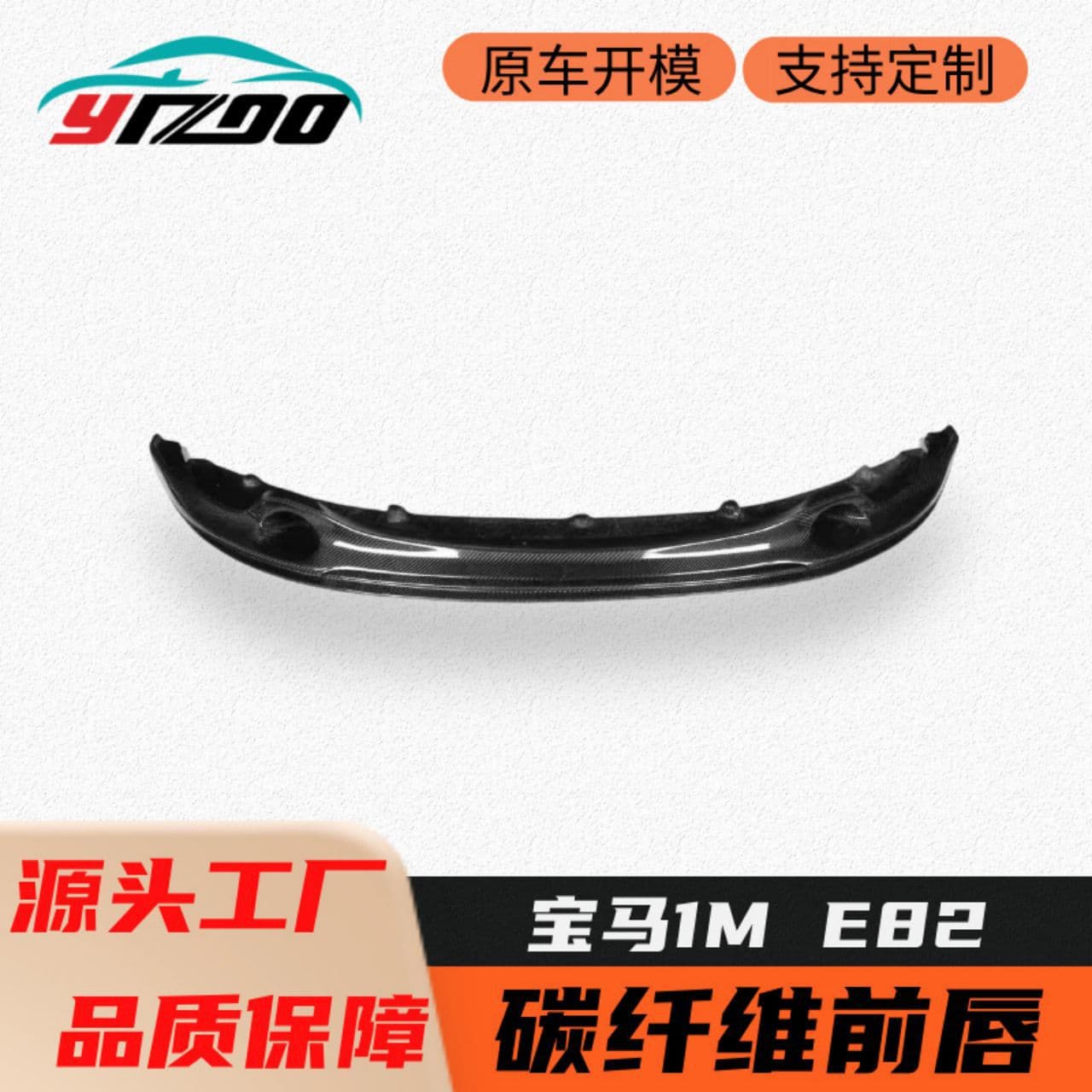 Carbon Fiber Front Bumper Lip Spoiler for 2005-2013 BMW 1 Series 1M E82 E87 Upgrade