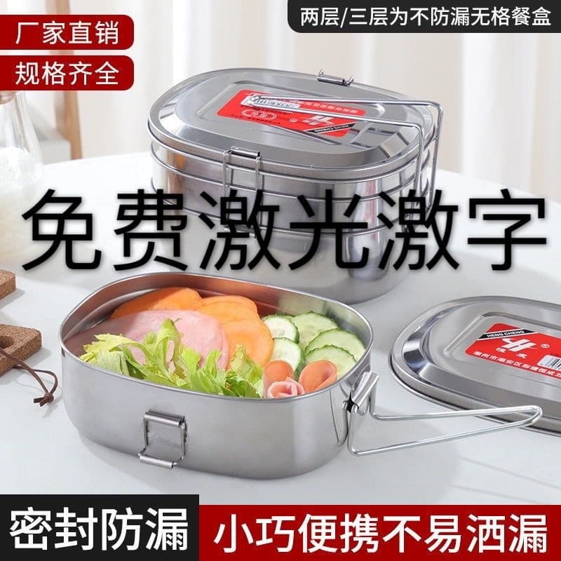 Stainless Steel Lunch Box Bento Box Square Multi-Layer Steamed Rice Box Fast Food Box Rice Container Lunch Box with Lid for Office Workers