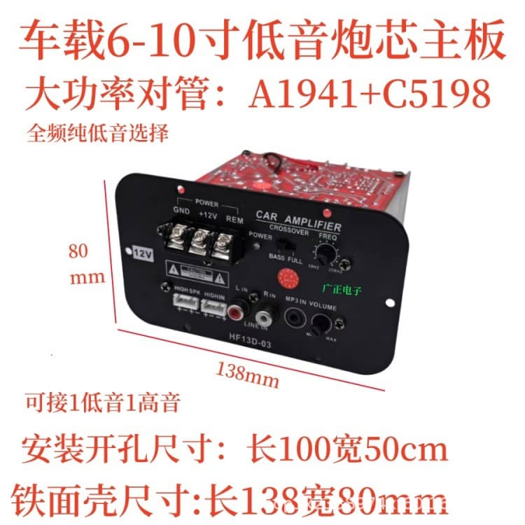 12V Car Audio 400W High Power Amplifier Board Full Range / Pure Bass Dual Transistor 6 Inch 8 Inch 10 Inch Subwoofer Core