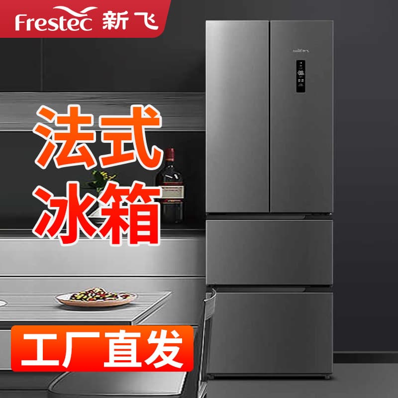 Frestec French Multi-Door Refrigerator, Home Three-Door Energy-Saving Double-Open Four-Door Electric Fridge, Power-Saving Household