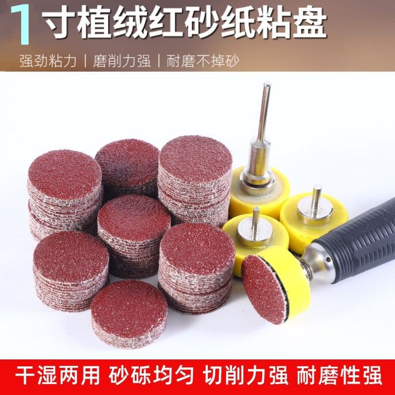 Cross-border popular 1-inch flocked sandpaper sheet 25MM disc sandpaper/self-adhesive sanding disc/brushed sheet/backed sheet