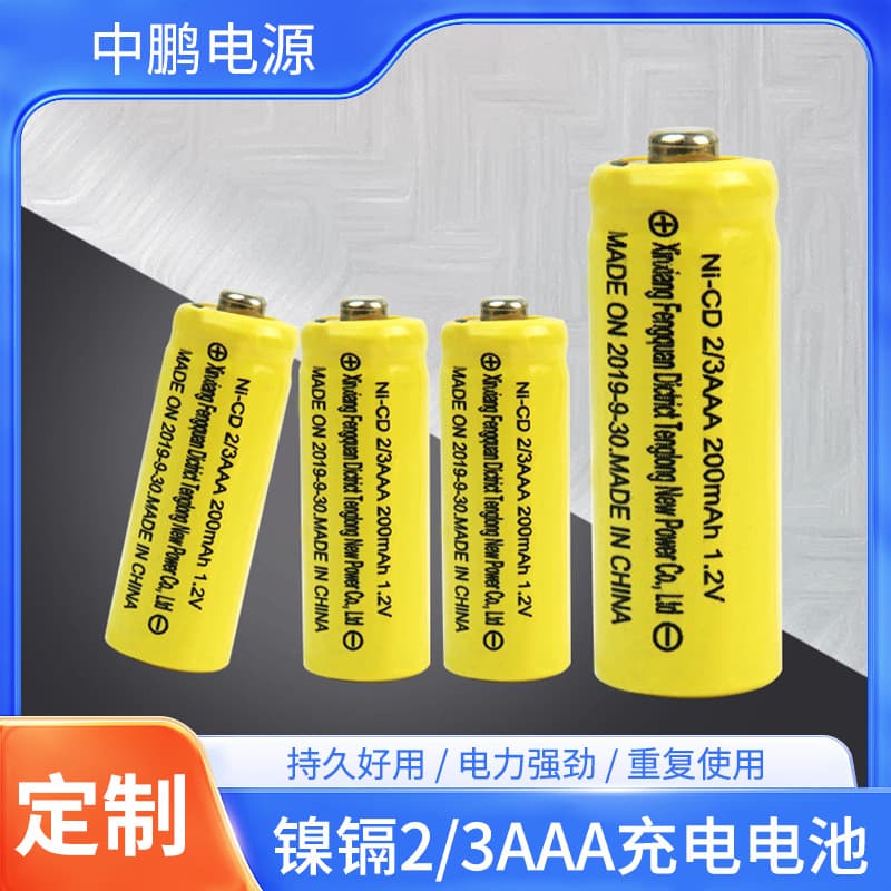 Factory supply 5/7 1.2V Ni-Cd 2/3 rechargeable batteries, 200mAh for lawn lights.