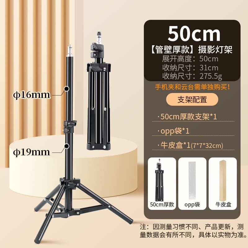 2.1m Phone Live Streaming Tripod Photography Extendable Tripod with Bubble Level Floor Stand for Shooting and Fill Light Mount