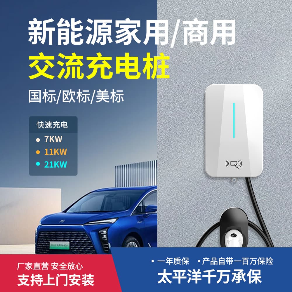 New Energy Vehicle AC Charging Station 7KW Charging Station Home Commercial Charging Station Charging Gun