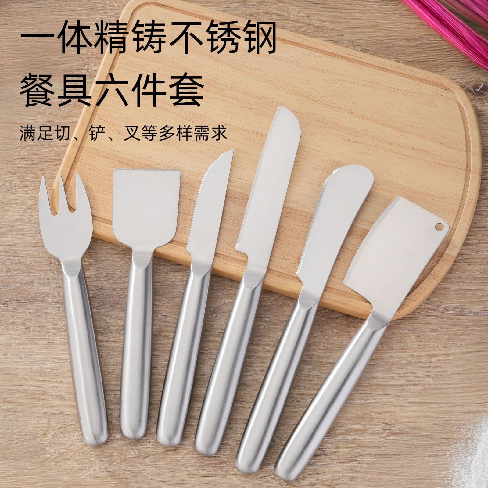 Stainless steel cheese knife, fork, and spatula six-piece set: cheese cutter, steak knife, small cleaver, baking butter and bacon square knife.