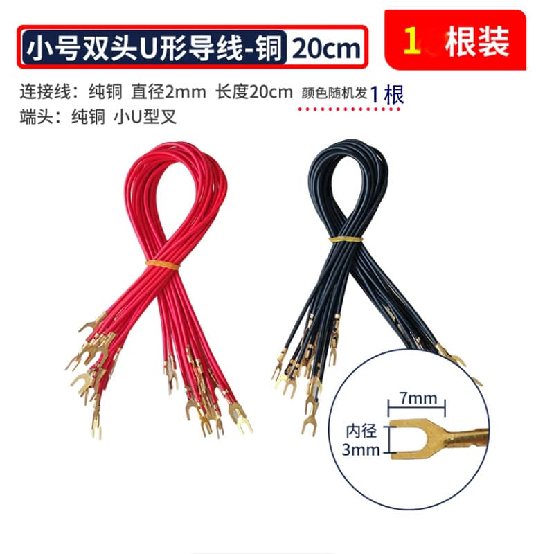 U-Shaped Wire for Physics Electricity Experiments, Double-Ended U-Form Fork Wire, 20cm Physics Electricity Experiment Wire
