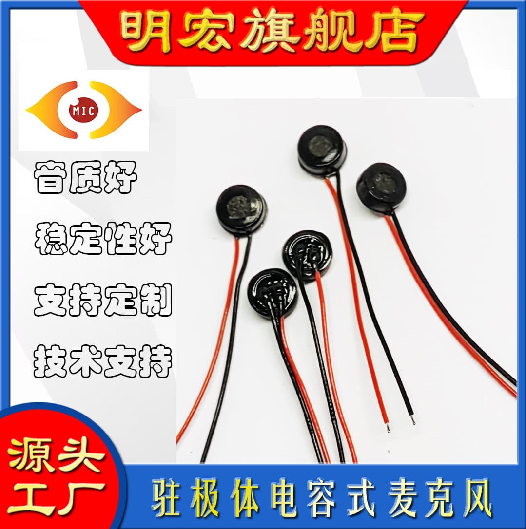 4015 Back-end Extremely Strong Anti-adhesion, 32dB High Sensitivity, High Signal-to-Noise Ratio Voice Security Headset/Camera
