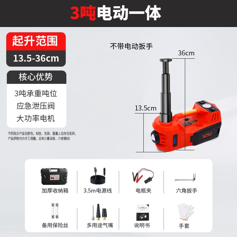 12V Car Electric Hydraulic Jack Wrench Inflator Pump Off-Road SUV Universal Tire Change Wholesale