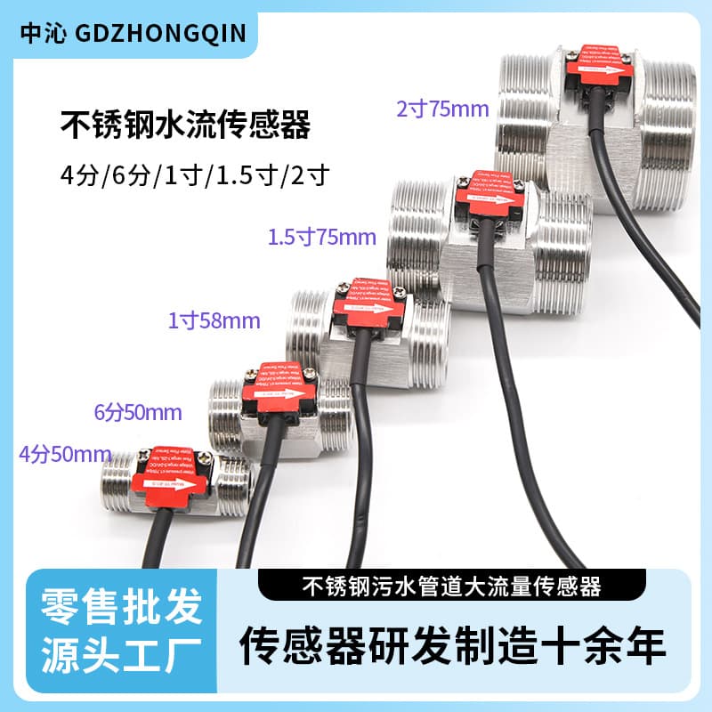 4-Point 6-Point 1-Inch Pipe Diameter Stainless Steel Hall Flow Meter Turbine Flow Sensor Hot Water Machine Water Dispenser Flow