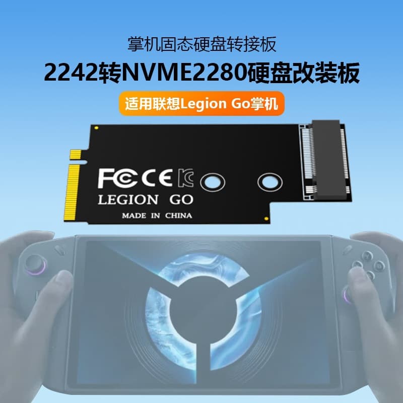 Adapter board for replacing 2242 SSD with 2280 SSD inside Lenovo Legion Go handheld console