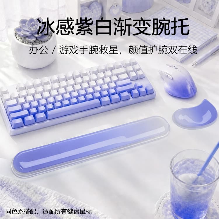 Amazon Keyboard Wrist Rest Silicone Transparent Wrist Support Gradient Mouse Pad Office Mouse Wrist Rest Nail Art Wrist Rest Pad