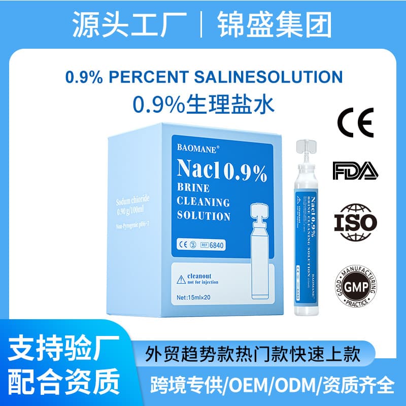 Foreign trade cross-border full English normal saline cleaning solution small bottles disposable 0.9% sodium chloride Nacl Solution