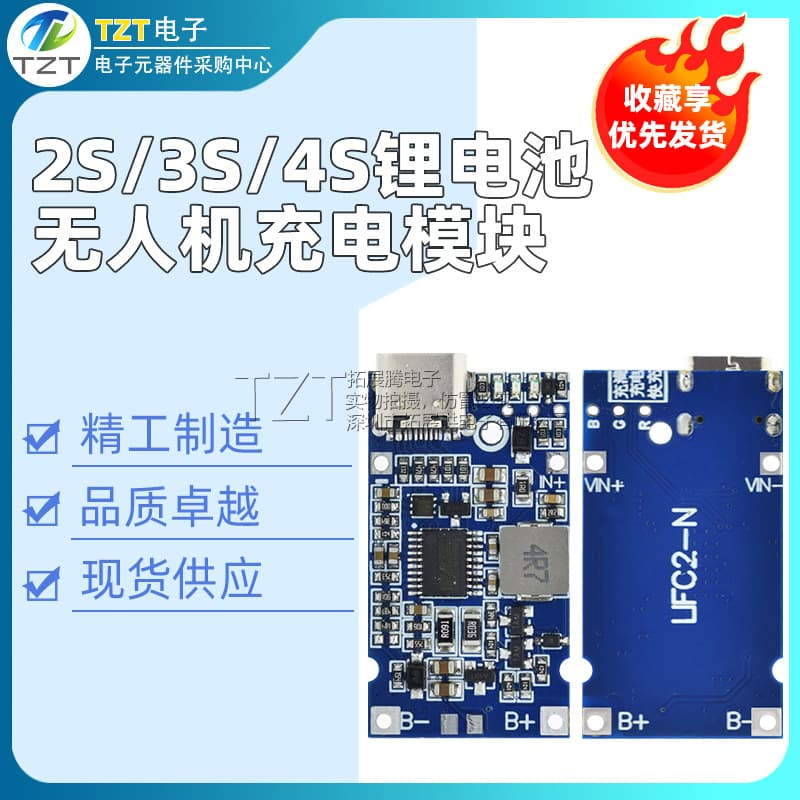 2/3/4 Series Buck-Boost Fast Charging / Polymer / LiFePO4 / Lithium Battery Drone Charging Module High Power