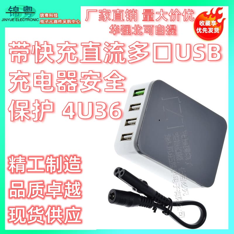 Fast Charge DC 12V/24V/36V Input Car Marine Multi-Port USB Charger with Protection 4U36