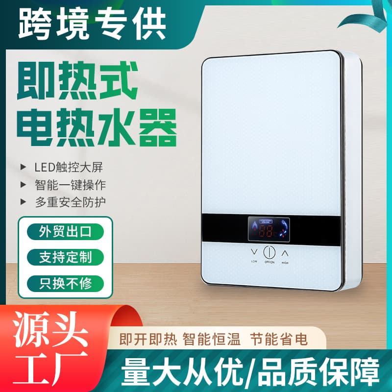 Instant Electric Water Heater for Household Bathing, Small Rapid Heating Constant Temperature Shower, Rental Unit Water Heater Wholesale