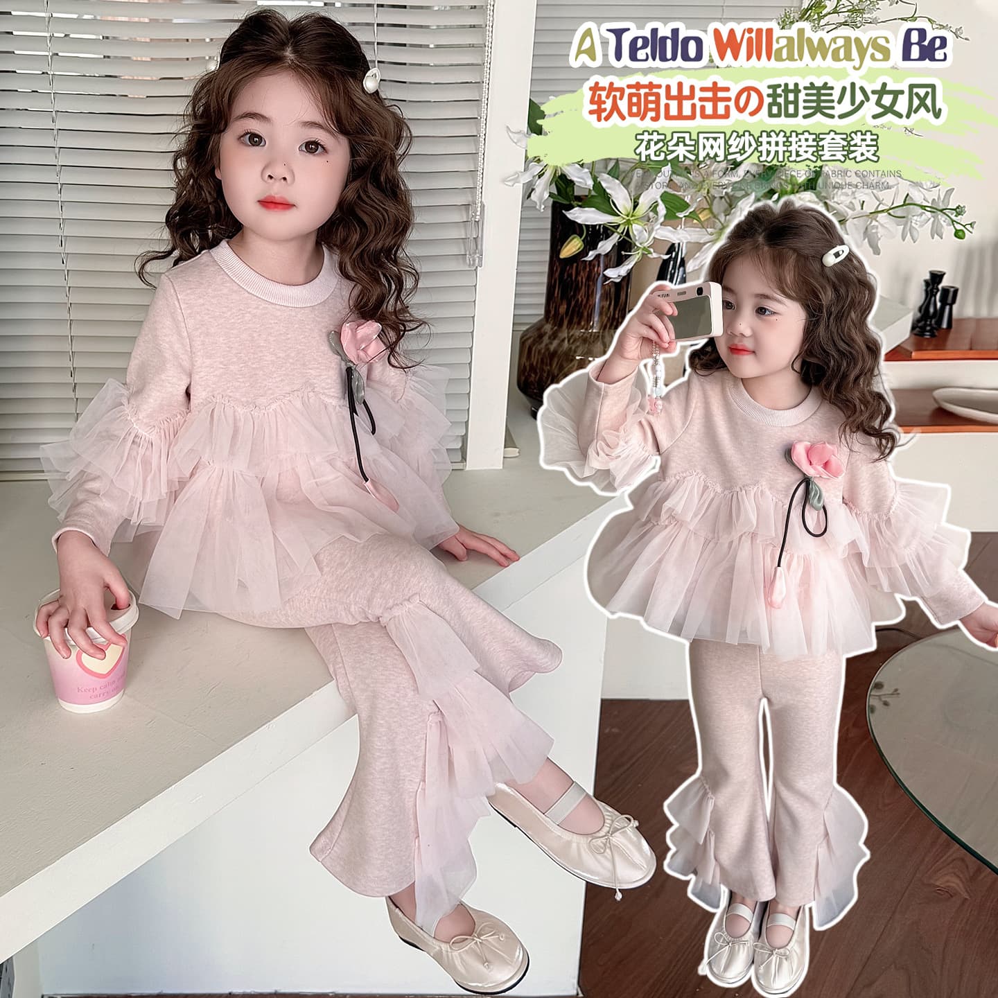 Girls suit spring and autumn 2026 children's Korean fashion little girl three-dimensional flower patchwork sweatshirt two-piece set