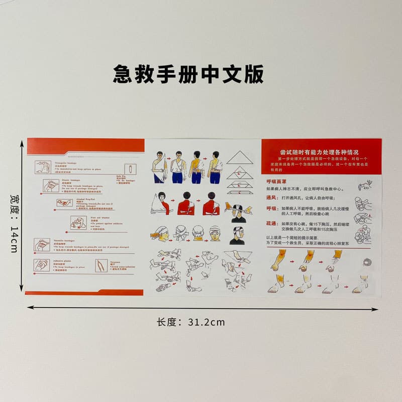 First Aid Manual First Aid Kit Instructions Emergency Accessories Outdoor Emergency Guide