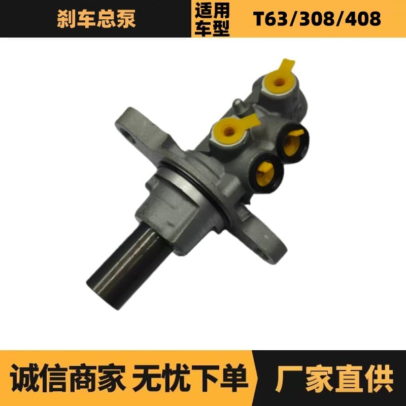 4601V1 1615093380 Brake Master Cylinder for Peugeot 307 308 408 RCZ Citroen C4L