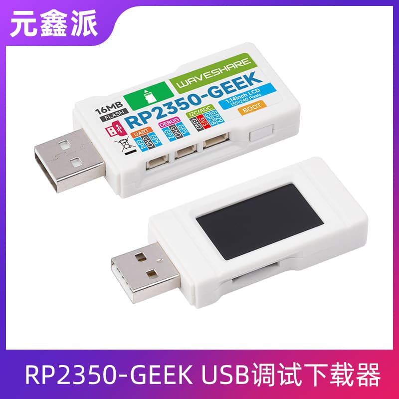 RP2350-GEEK Development Board USB Download Debugger with 1.14-inch 65K Color LCD Display and TF Card Slot