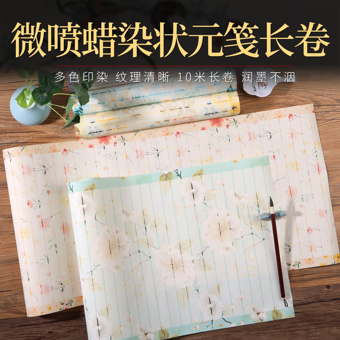 Factory Direct Source Elegant Xuan Paper Batik Long Scroll, Semi-Raw for Small and Medium Regular Script Calligraphy