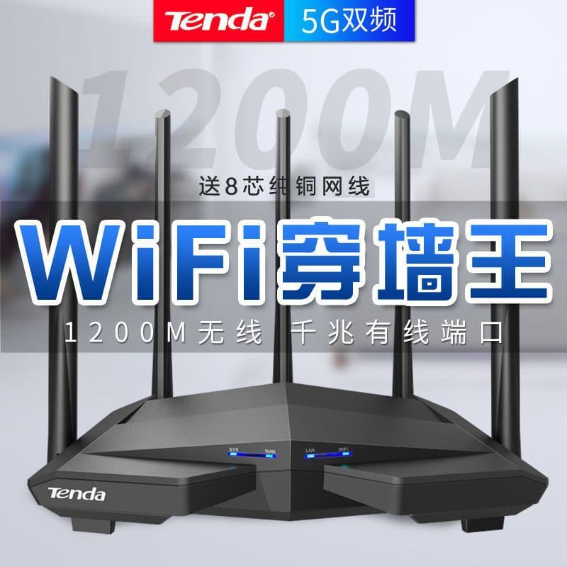 Tenda Home Gigabit Router 5G Dual Gigabit Wireless Wall-Penetrating WiFi Enhanced Version New Wall-Penetrating Universal