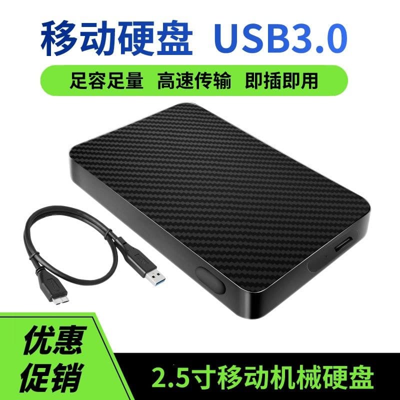Portable Hard Drive, USB 3.0 External HDD, Large Capacity External Hard Drive with Data Cable